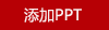 字器府宴喜樂安康